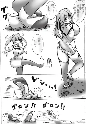 [Toka] toka giantess Fhentai - Page 64