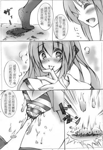 [Toka] toka giantess Fhentai - Page 67