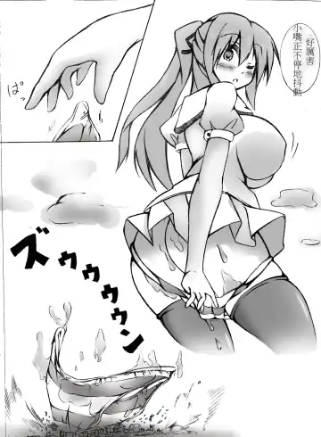[Toka] toka giantess Fhentai - Page 69