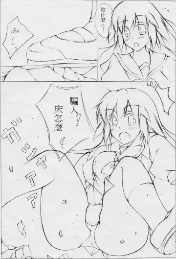 [Toka] toka giantess Fhentai - Page 7