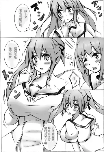 [Toka] toka giantess Fhentai - Page 74