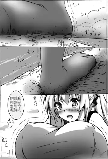 [Toka] toka giantess Fhentai - Page 77