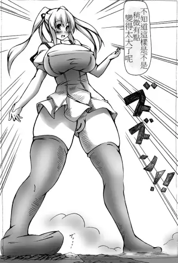 [Toka] toka giantess Fhentai - Page 78