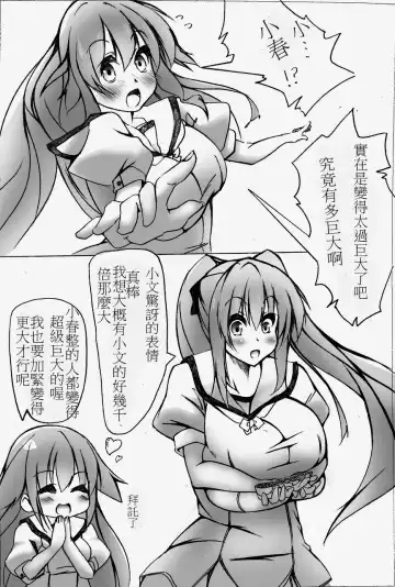 [Toka] toka giantess Fhentai - Page 83