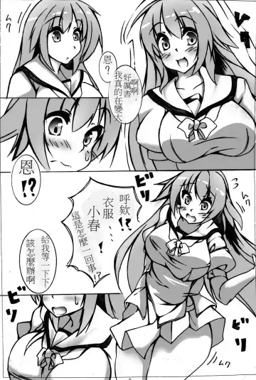 [Toka] toka giantess Fhentai - Page 86