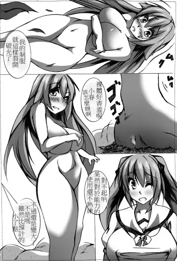 [Toka] toka giantess Fhentai - Page 88