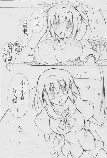 [Toka] toka giantess Fhentai - Page 9