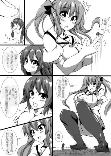 [Toka] toka giantess Fhentai - Page 94