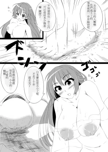 [Toka] toka giantess Fhentai - Page 98