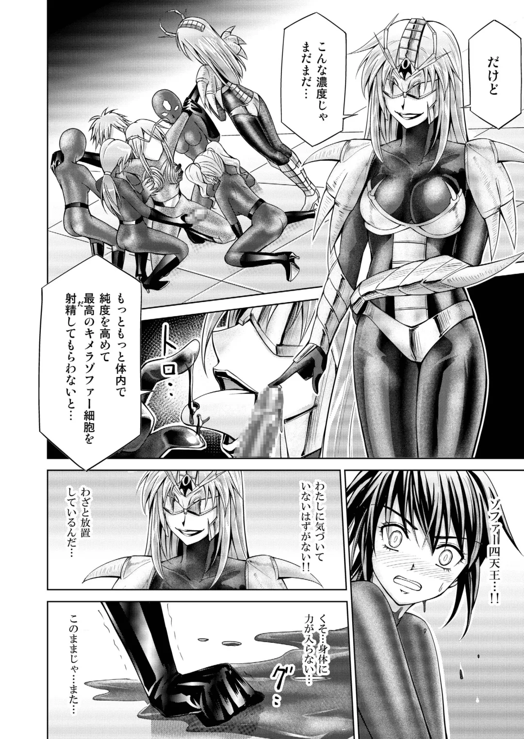 [Monmon] Tokubousentai Dinaranger ~Heroine Kairaku Sennou Keikaku~ Vol.17/18 Fhentai - Page 13