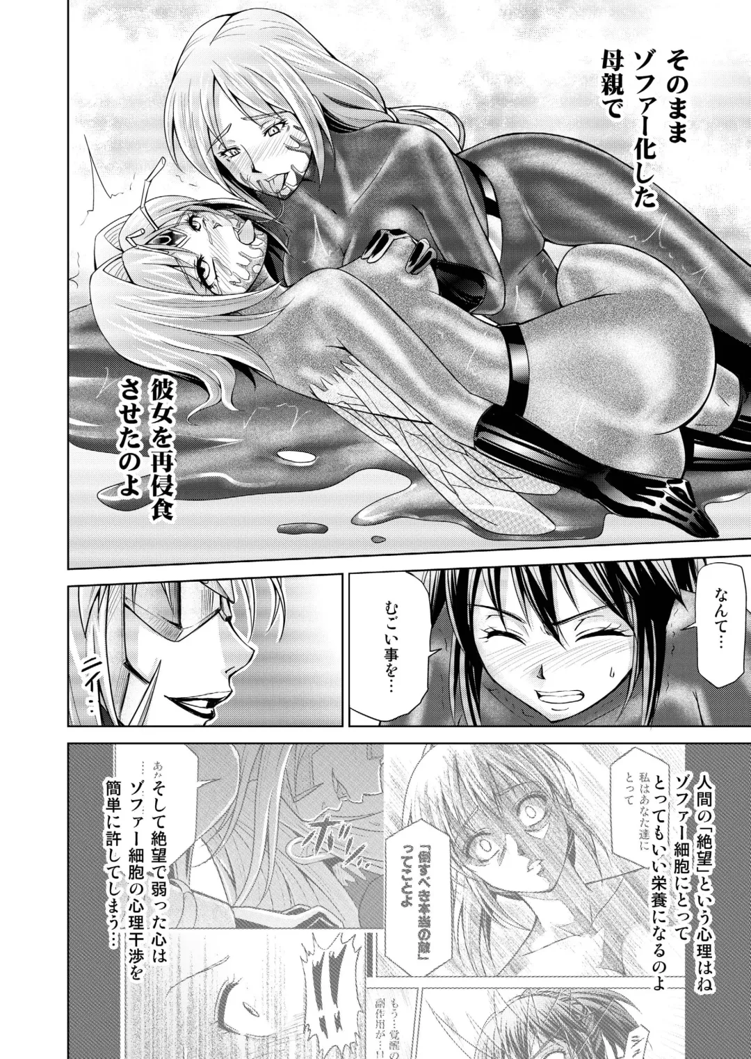 [Monmon] Tokubousentai Dinaranger ~Heroine Kairaku Sennou Keikaku~ Vol.17/18 Fhentai - Page 17