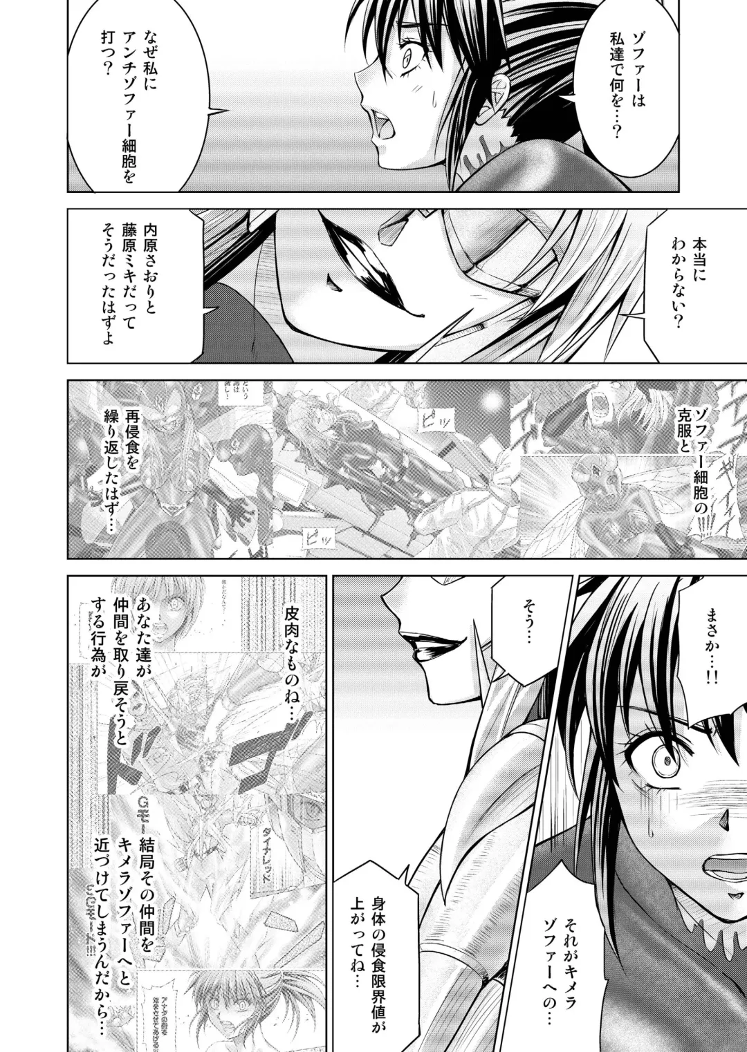 [Monmon] Tokubousentai Dinaranger ~Heroine Kairaku Sennou Keikaku~ Vol.17/18 Fhentai - Page 19