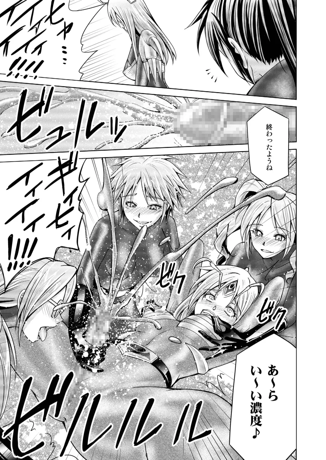 [Monmon] Tokubousentai Dinaranger ~Heroine Kairaku Sennou Keikaku~ Vol.17/18 Fhentai - Page 20