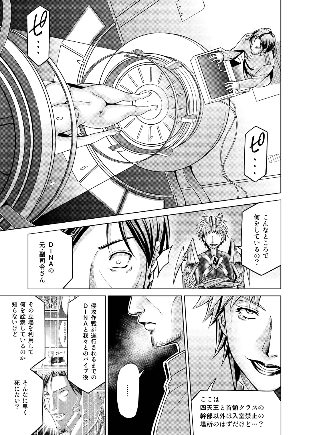[Monmon] Tokubousentai Dinaranger ~Heroine Kairaku Sennou Keikaku~ Vol.17/18 Fhentai - Page 24