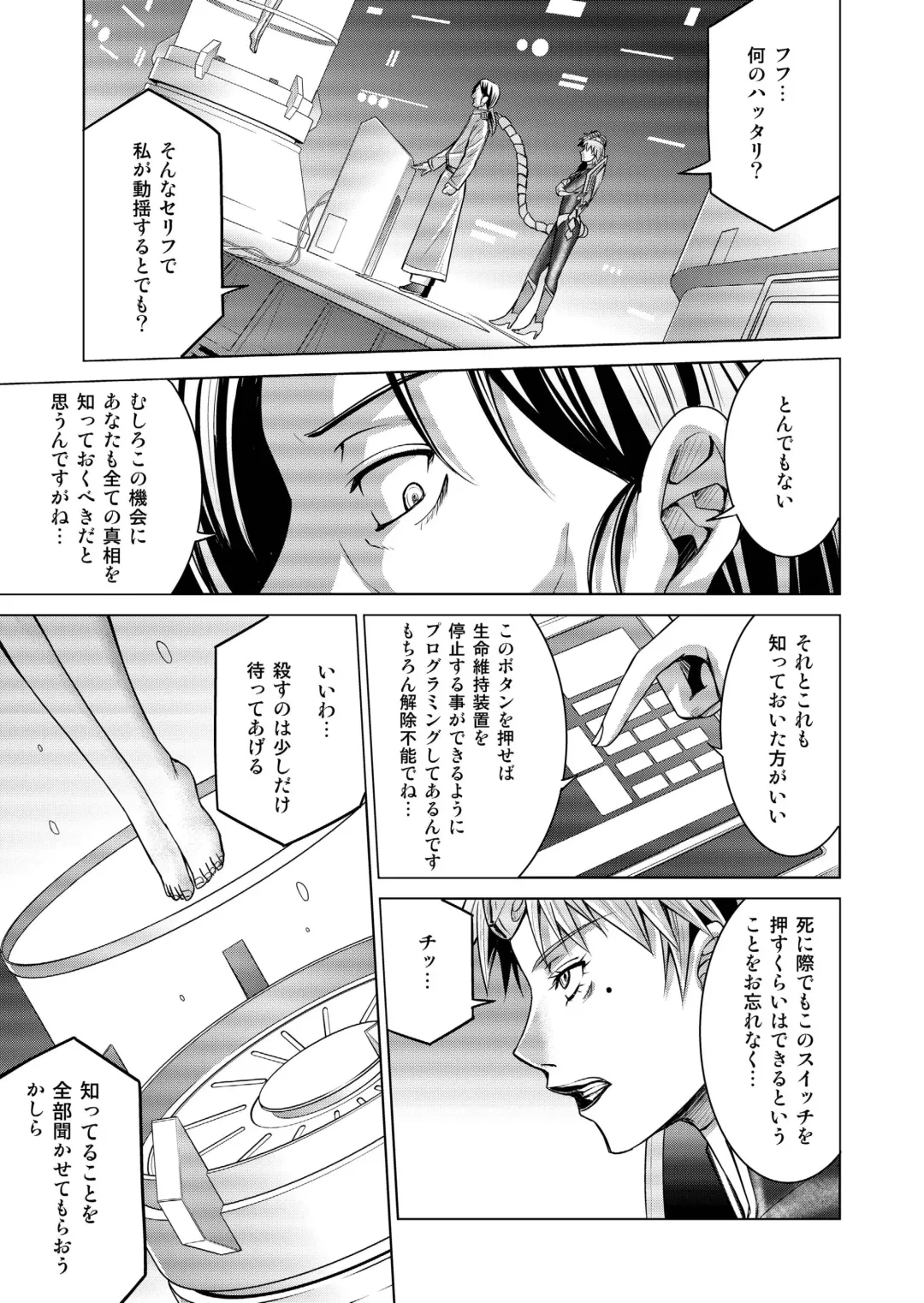 [Monmon] Tokubousentai Dinaranger ~Heroine Kairaku Sennou Keikaku~ Vol.17/18 Fhentai - Page 26