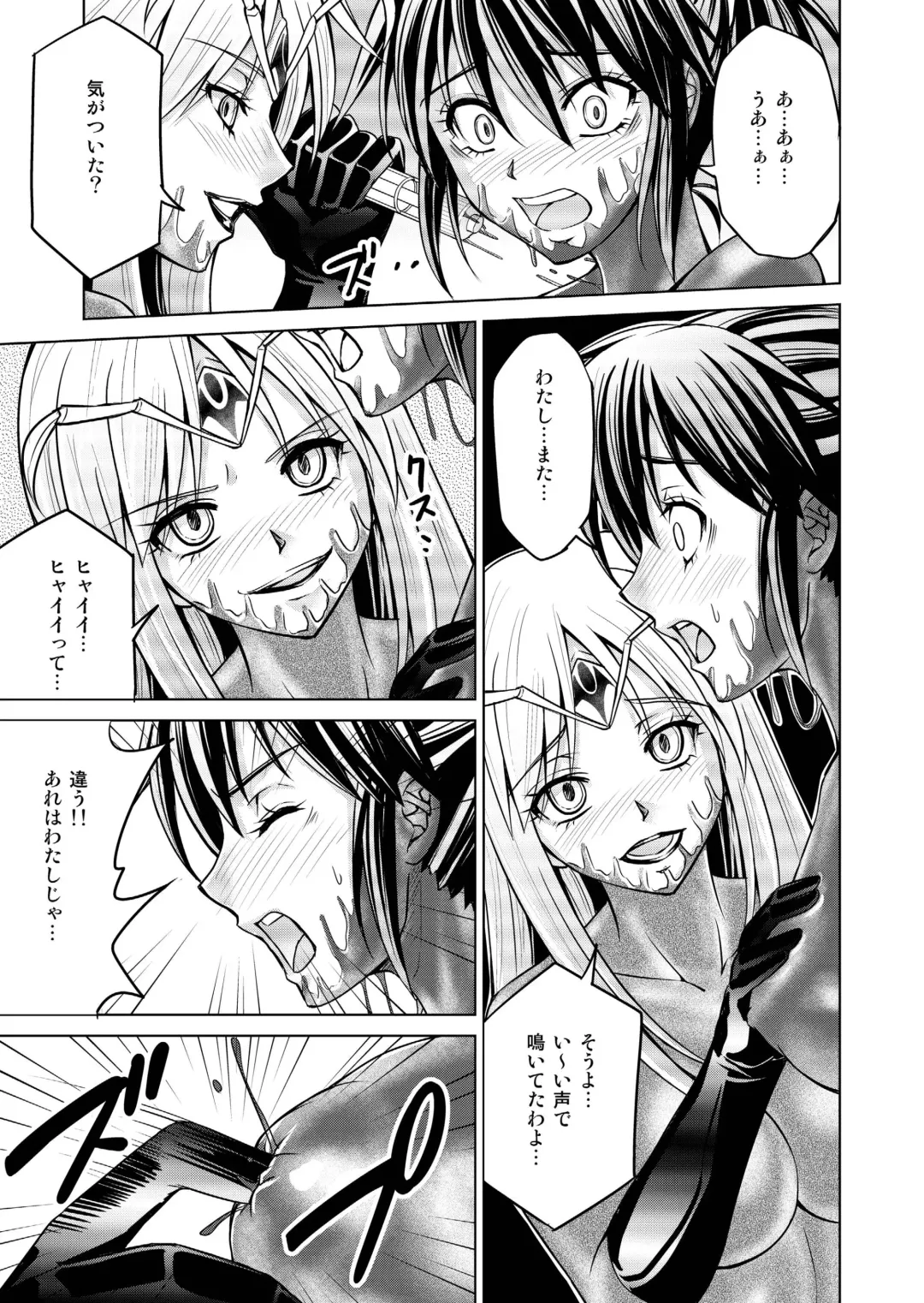 [Monmon] Tokubousentai Dinaranger ~Heroine Kairaku Sennou Keikaku~ Vol.17/18 Fhentai - Page 28
