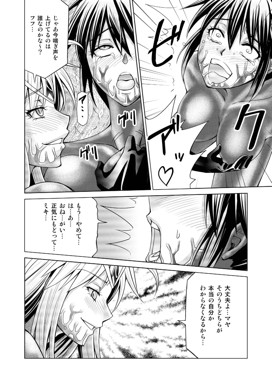 [Monmon] Tokubousentai Dinaranger ~Heroine Kairaku Sennou Keikaku~ Vol.17/18 Fhentai - Page 29