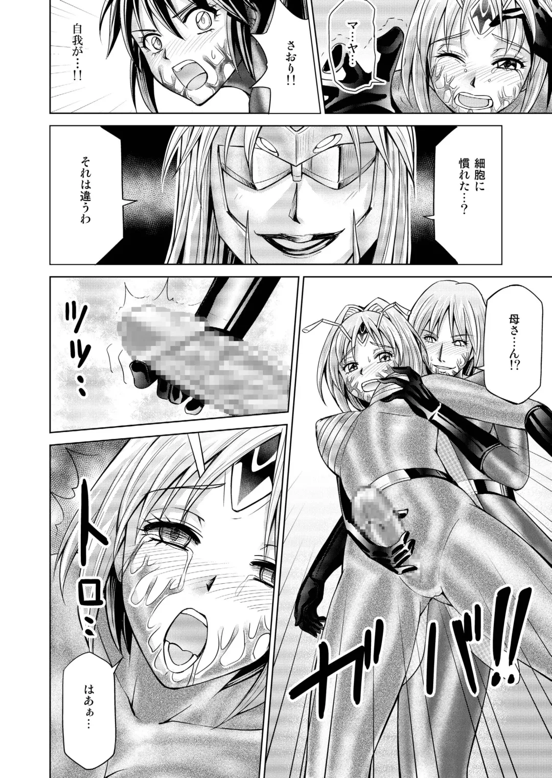 [Monmon] Tokubousentai Dinaranger ~Heroine Kairaku Sennou Keikaku~ Vol.17/18 Fhentai - Page 33