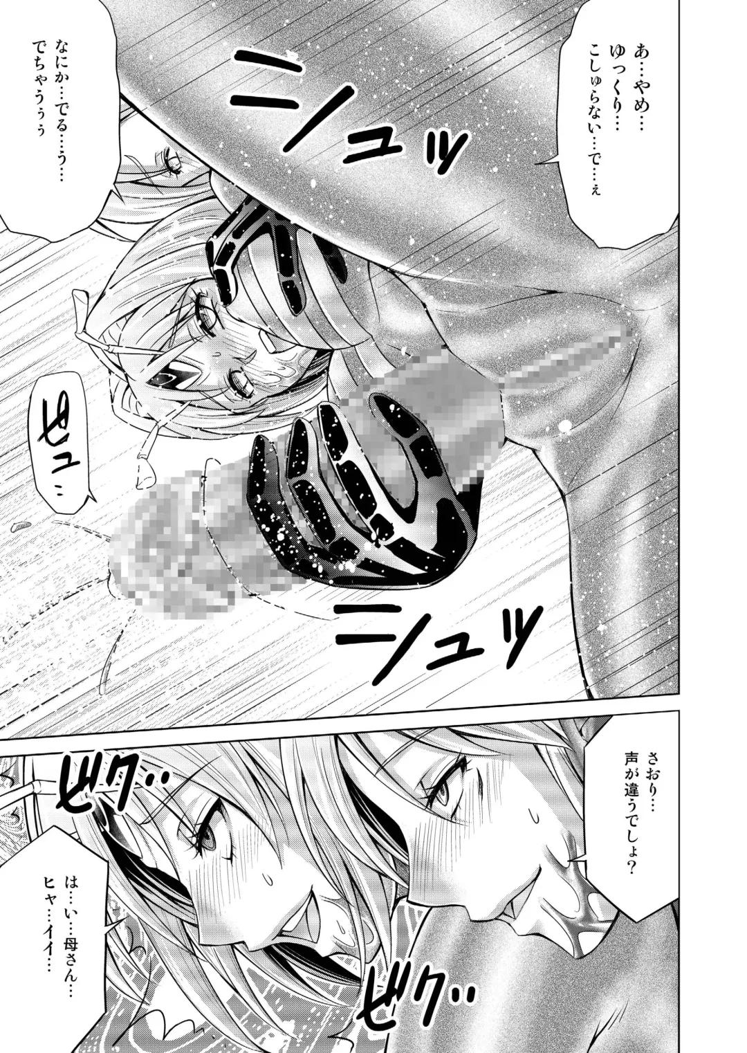 [Monmon] Tokubousentai Dinaranger ~Heroine Kairaku Sennou Keikaku~ Vol.17/18 Fhentai - Page 34