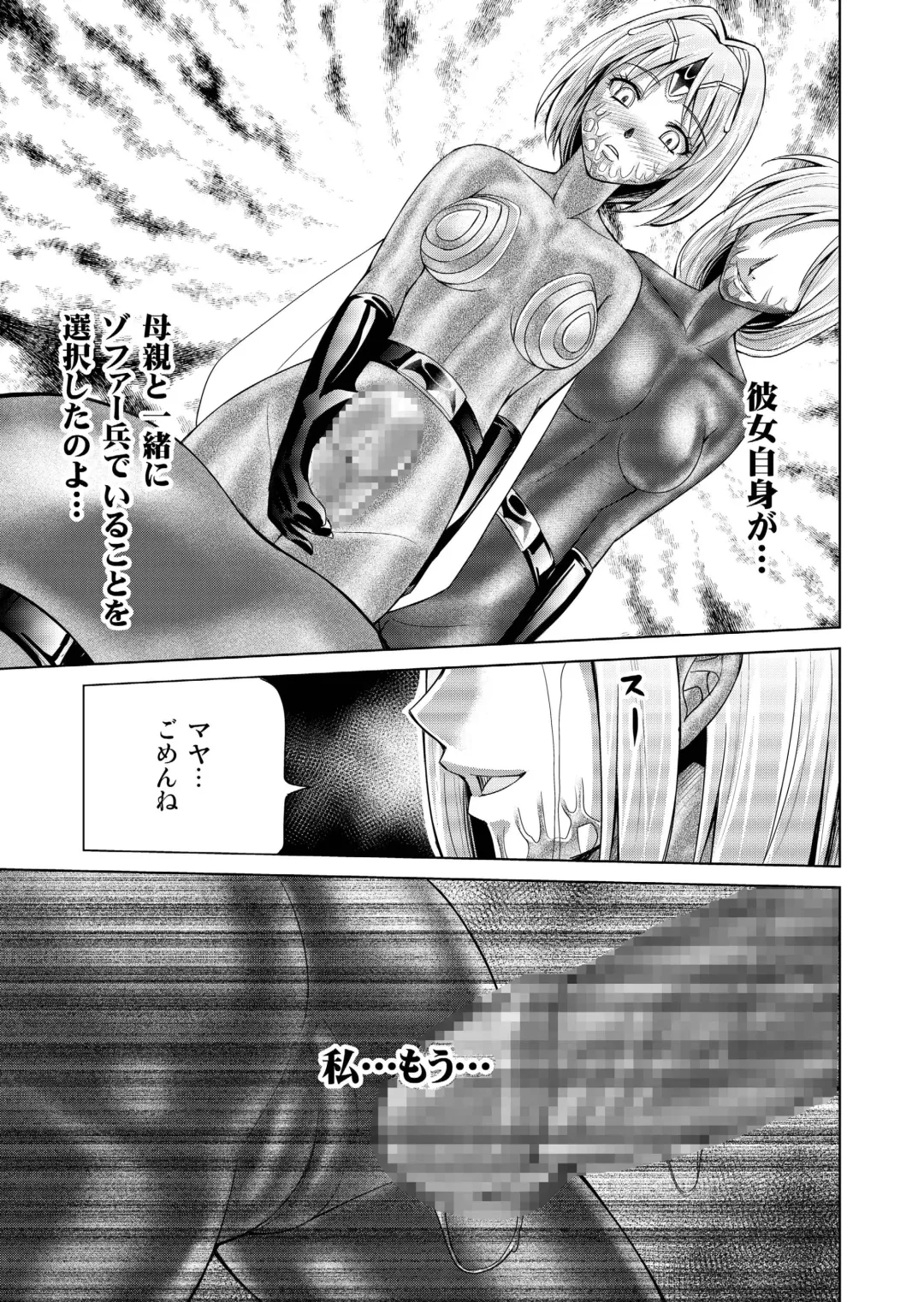 [Monmon] Tokubousentai Dinaranger ~Heroine Kairaku Sennou Keikaku~ Vol.17/18 Fhentai - Page 38