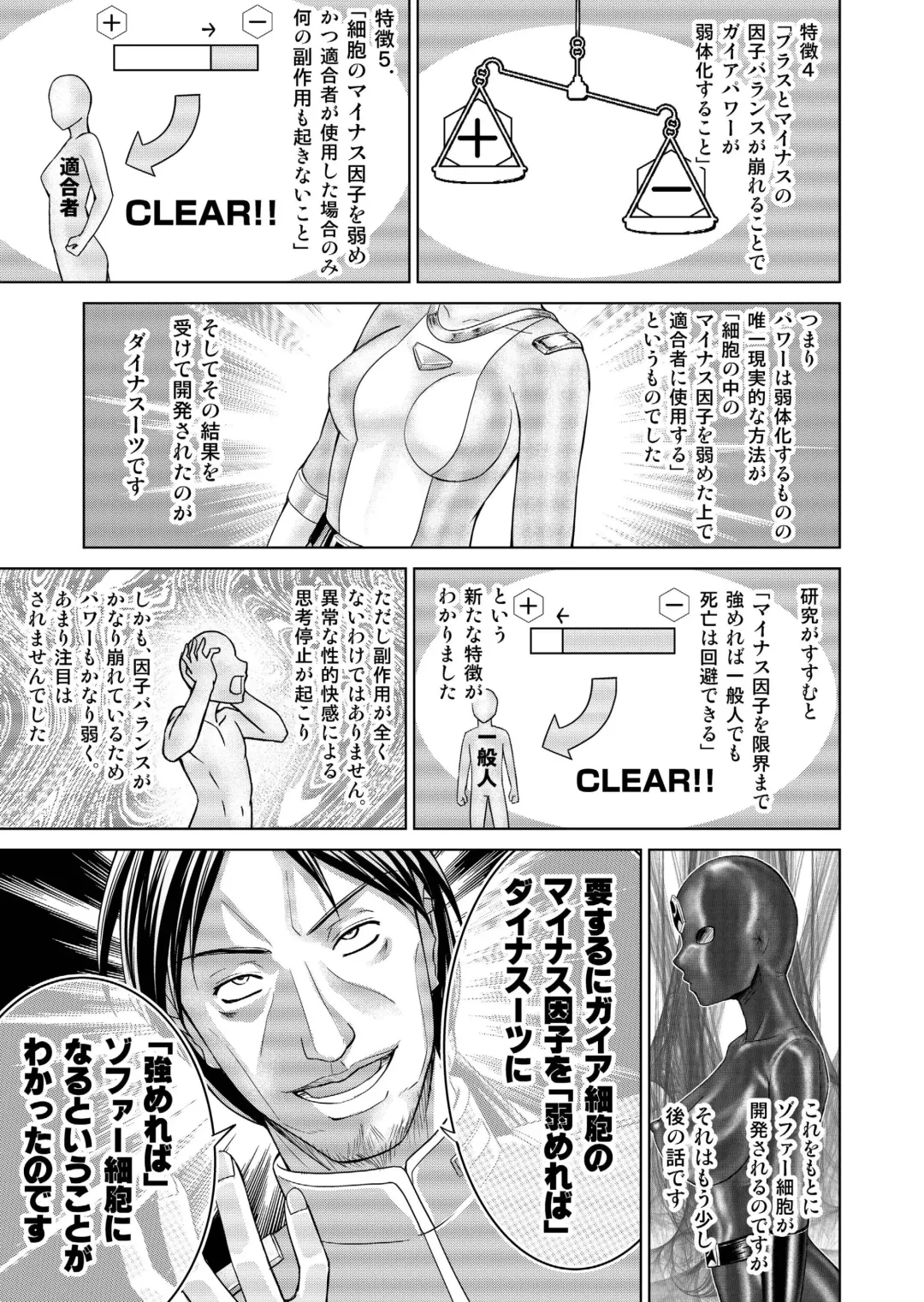 [Monmon] Tokubousentai Dinaranger ~Heroine Kairaku Sennou Keikaku~ Vol.17/18 Fhentai - Page 44