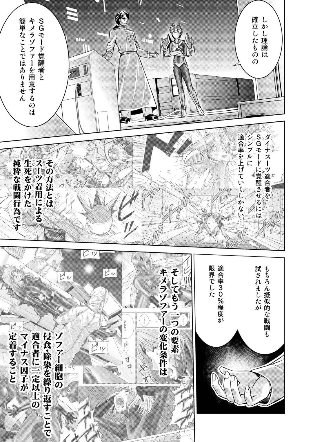[Monmon] Tokubousentai Dinaranger ~Heroine Kairaku Sennou Keikaku~ Vol.17/18 Fhentai - Page 60