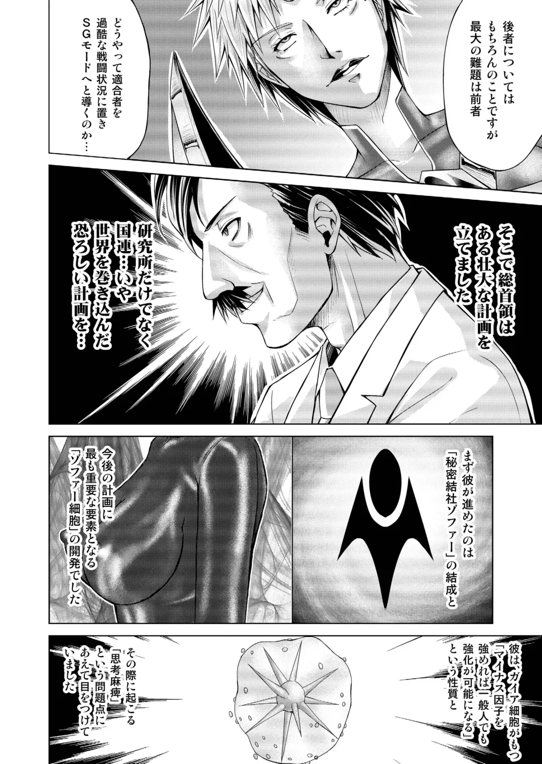 [Monmon] Tokubousentai Dinaranger ~Heroine Kairaku Sennou Keikaku~ Vol.17/18 Fhentai - Page 61