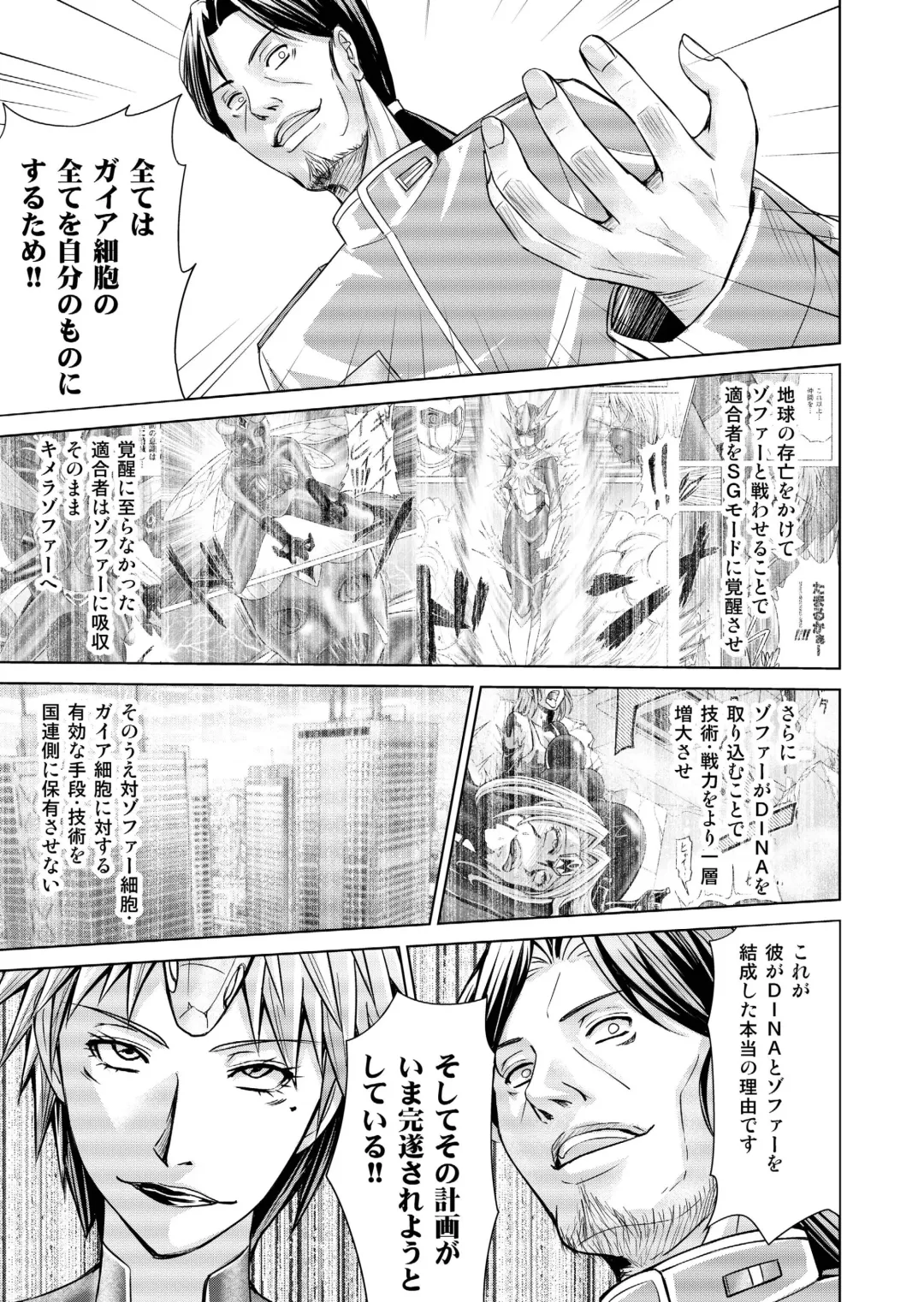 [Monmon] Tokubousentai Dinaranger ~Heroine Kairaku Sennou Keikaku~ Vol.17/18 Fhentai - Page 64