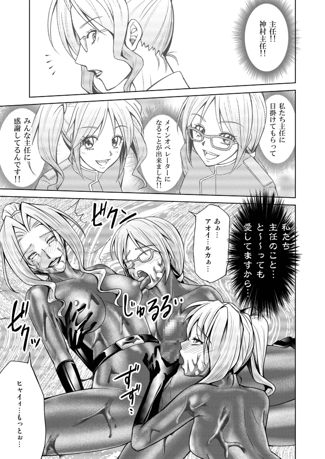 [Monmon] Tokubousentai Dinaranger ~Heroine Kairaku Sennou Keikaku~ Vol.17/18 Fhentai - Page 66