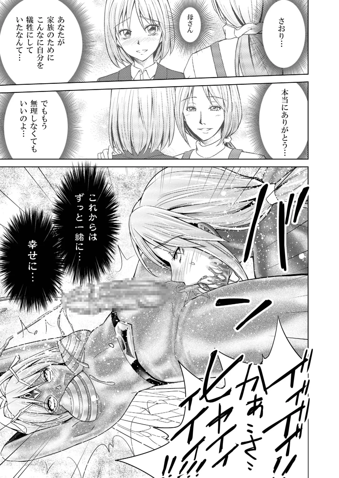 [Monmon] Tokubousentai Dinaranger ~Heroine Kairaku Sennou Keikaku~ Vol.17/18 Fhentai - Page 68