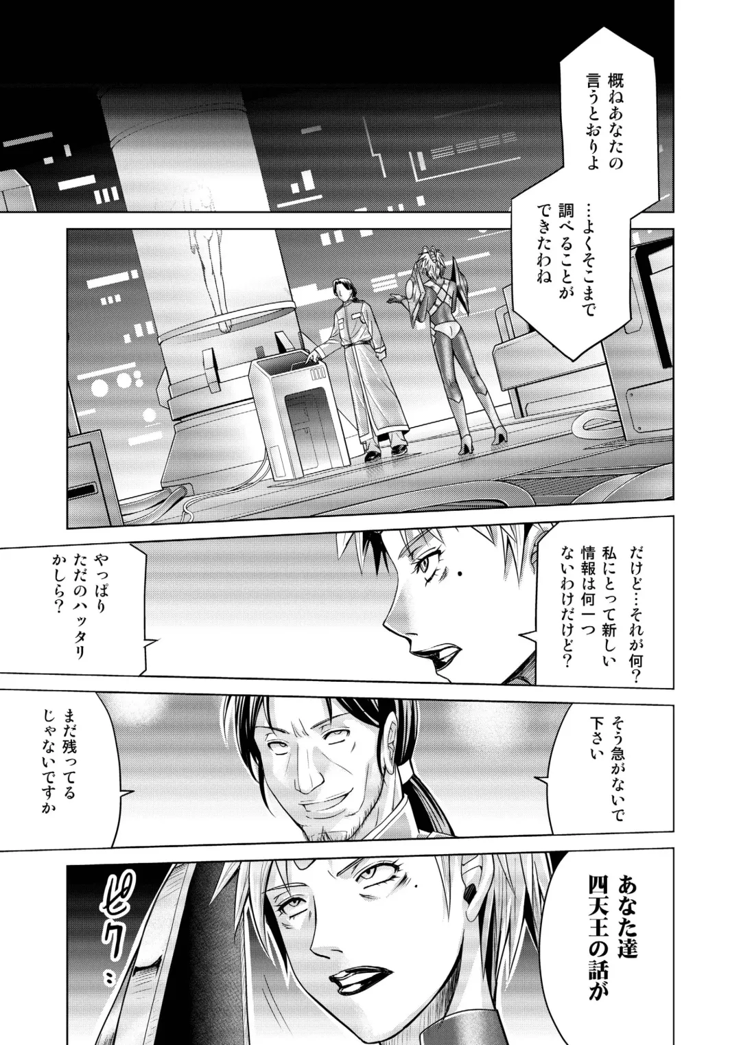[Monmon] Tokubousentai Dinaranger ~Heroine Kairaku Sennou Keikaku~ Vol.17/18 Fhentai - Page 74