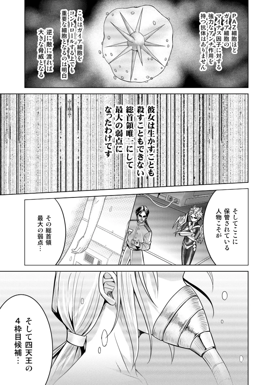 [Monmon] Tokubousentai Dinaranger ~Heroine Kairaku Sennou Keikaku~ Vol.17/18 Fhentai - Page 82