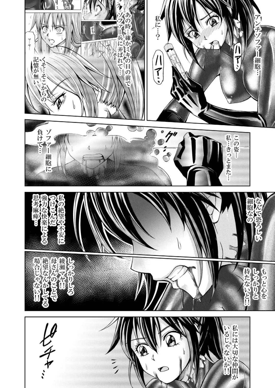 [Monmon] Tokubousentai Dinaranger ~Heroine Kairaku Sennou Keikaku~ Vol.17/18 Fhentai - Page 9