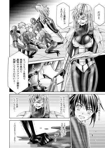 [Monmon] Tokubousentai Dinaranger ~Heroine Kairaku Sennou Keikaku~ Vol.17/18 Fhentai - Page 13