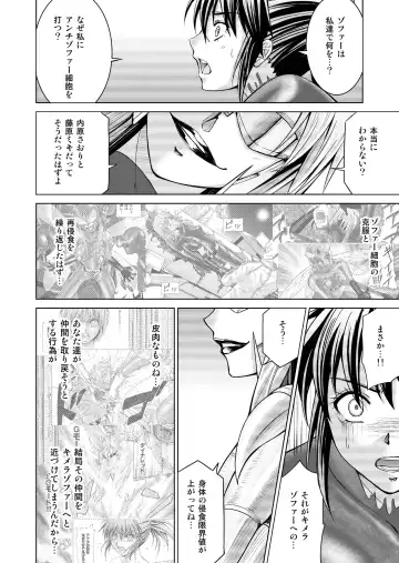 [Monmon] Tokubousentai Dinaranger ~Heroine Kairaku Sennou Keikaku~ Vol.17/18 Fhentai - Page 19