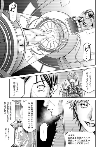 [Monmon] Tokubousentai Dinaranger ~Heroine Kairaku Sennou Keikaku~ Vol.17/18 Fhentai - Page 24