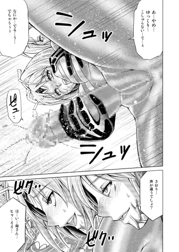 [Monmon] Tokubousentai Dinaranger ~Heroine Kairaku Sennou Keikaku~ Vol.17/18 Fhentai - Page 34