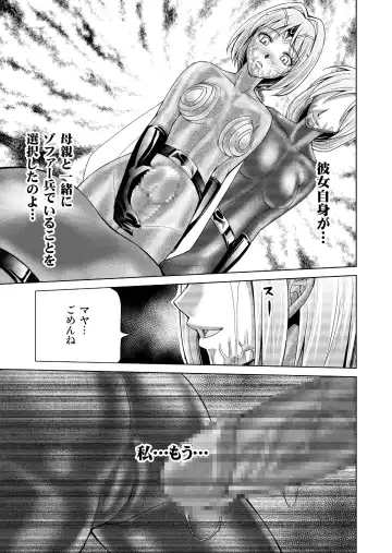 [Monmon] Tokubousentai Dinaranger ~Heroine Kairaku Sennou Keikaku~ Vol.17/18 Fhentai - Page 38