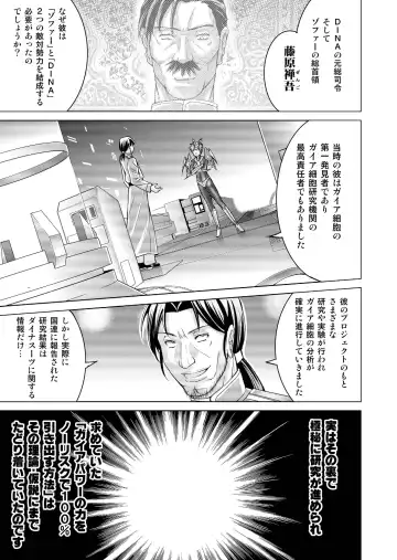 [Monmon] Tokubousentai Dinaranger ~Heroine Kairaku Sennou Keikaku~ Vol.17/18 Fhentai - Page 56