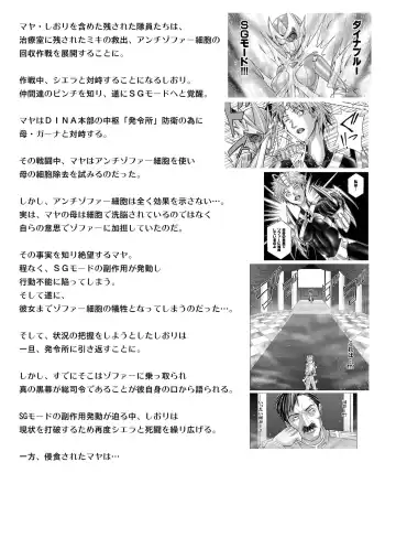 [Monmon] Tokubousentai Dinaranger ~Heroine Kairaku Sennou Keikaku~ Vol.17/18 Fhentai - Page 6