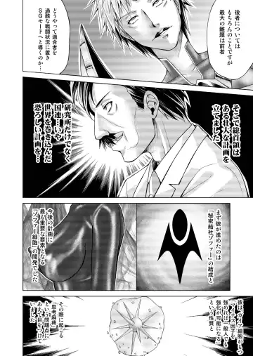 [Monmon] Tokubousentai Dinaranger ~Heroine Kairaku Sennou Keikaku~ Vol.17/18 Fhentai - Page 61