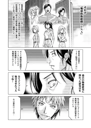 [Monmon] Tokubousentai Dinaranger ~Heroine Kairaku Sennou Keikaku~ Vol.17/18 Fhentai - Page 63