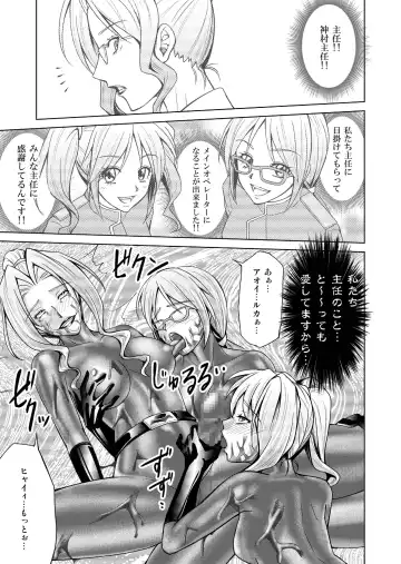 [Monmon] Tokubousentai Dinaranger ~Heroine Kairaku Sennou Keikaku~ Vol.17/18 Fhentai - Page 66