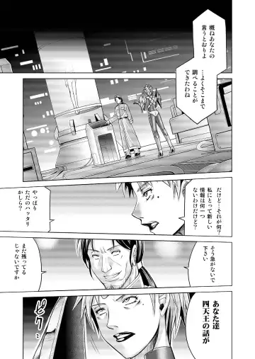 [Monmon] Tokubousentai Dinaranger ~Heroine Kairaku Sennou Keikaku~ Vol.17/18 Fhentai - Page 74