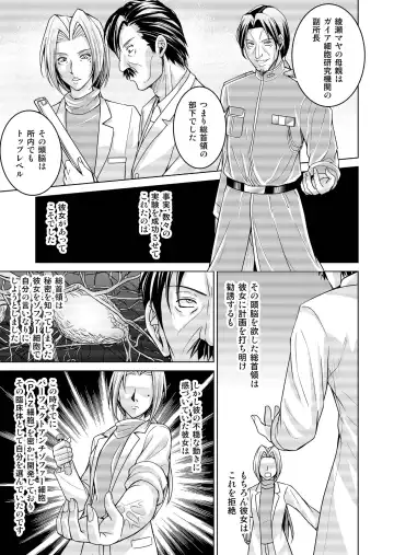 [Monmon] Tokubousentai Dinaranger ~Heroine Kairaku Sennou Keikaku~ Vol.17/18 Fhentai - Page 80