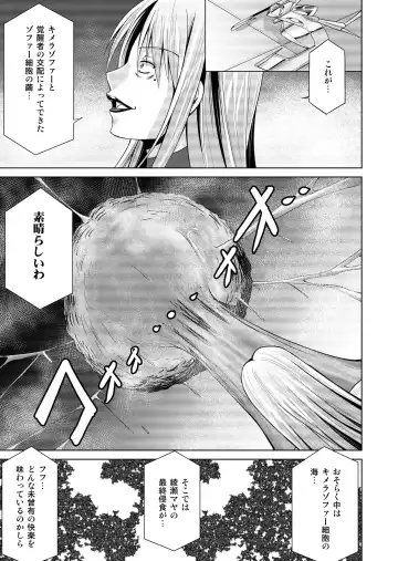 [Monmon] Tokubousentai Dinaranger ~Heroine Kairaku Sennou Keikaku~ Vol.17/18 Fhentai - Page 84