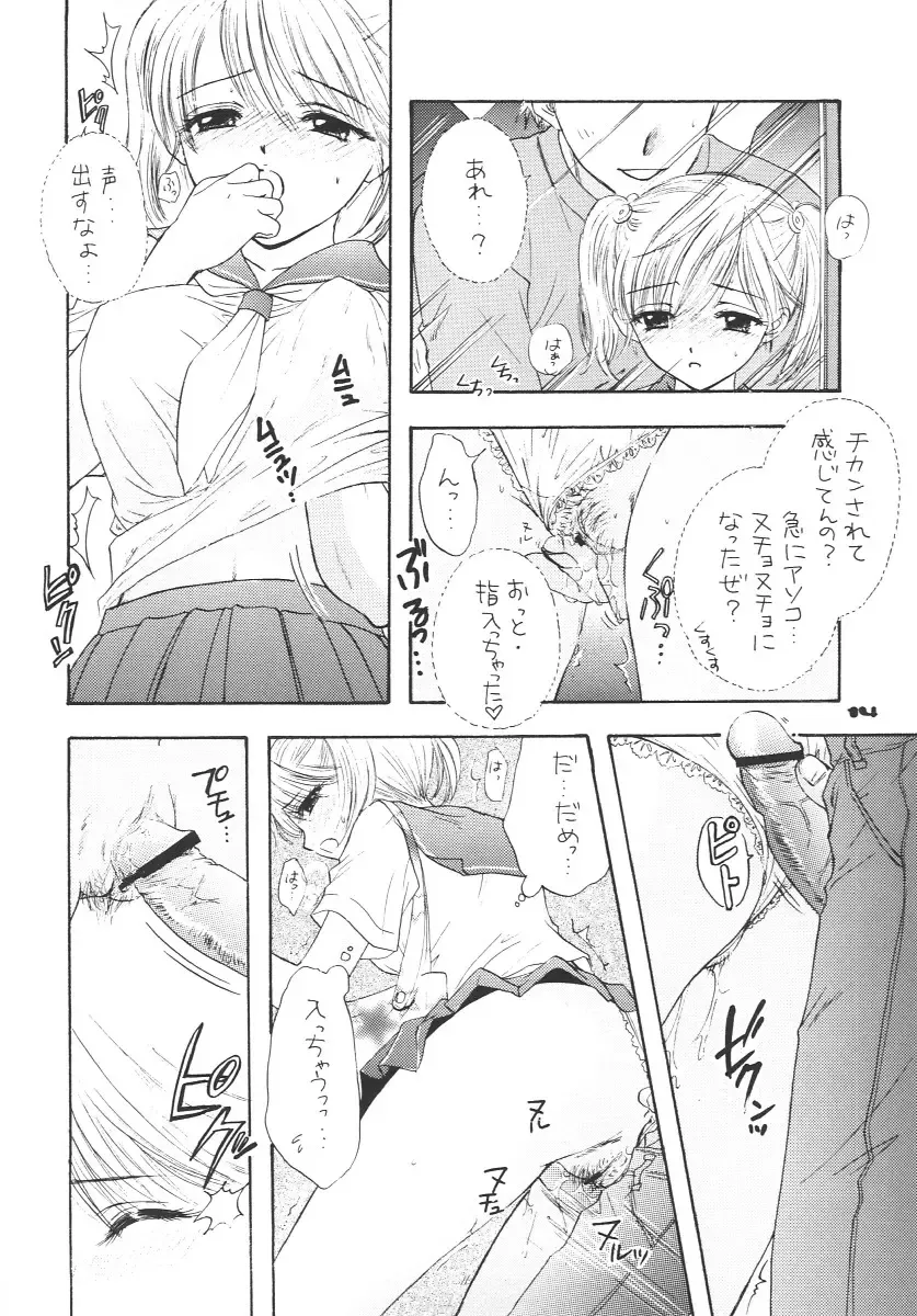 [Ozaki Miray] Instant Setsunashugi Fhentai - Page 13