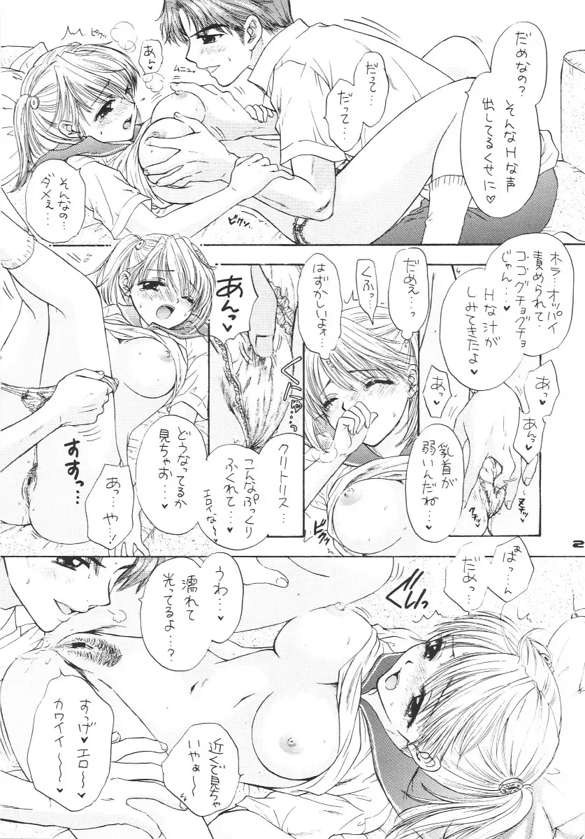 [Ozaki Miray] Instant Setsunashugi Fhentai - Page 20