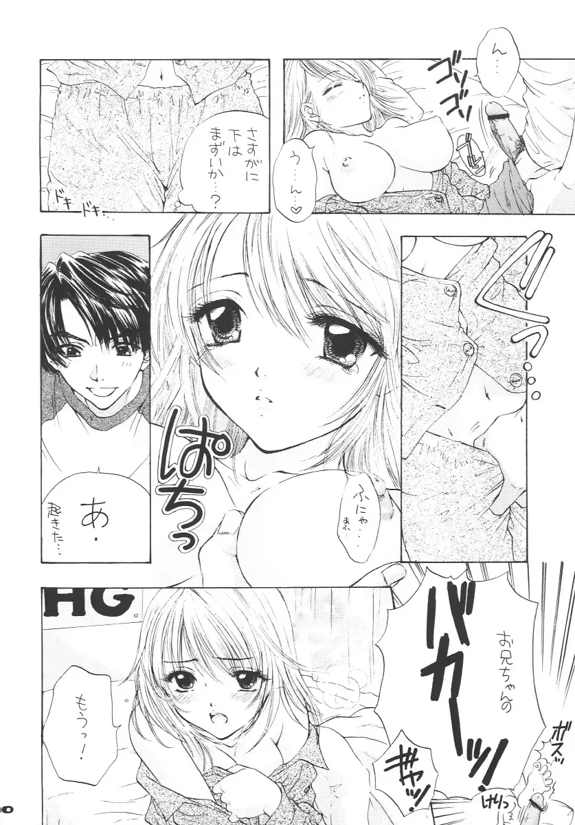 [Ozaki Miray] Instant Setsunashugi Fhentai - Page 9