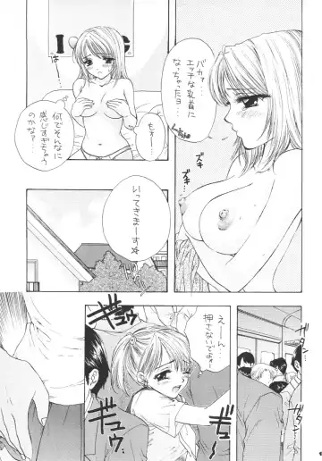 [Ozaki Miray] Instant Setsunashugi Fhentai - Page 10
